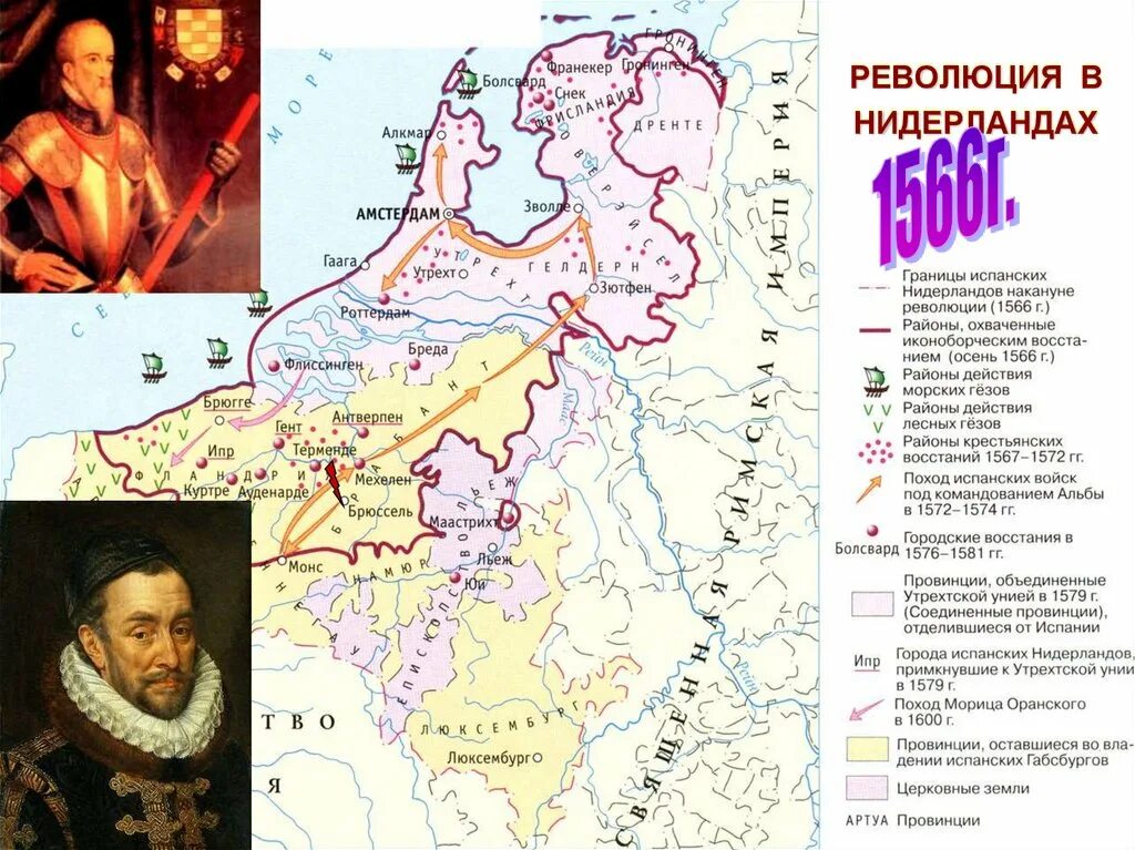 Революции 16 века. Революция в Голландии 1566-1609. Нидерландская революция 16 века. Нидерландская буржуазная революция 1566-1609 причины. Нидерландская революция (1568—1648).