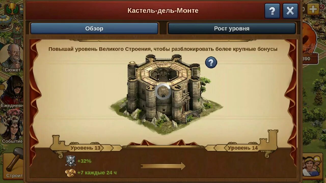 Гарант forge of empires. Арка фое. товар на арку forge of empires. кастель foe. фое гарант.