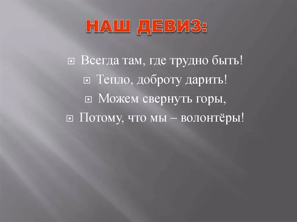 Девиз про облака. Отряд облака девиз. Название команды и девиз. Речевка для отряда облачко. Девиз небеса