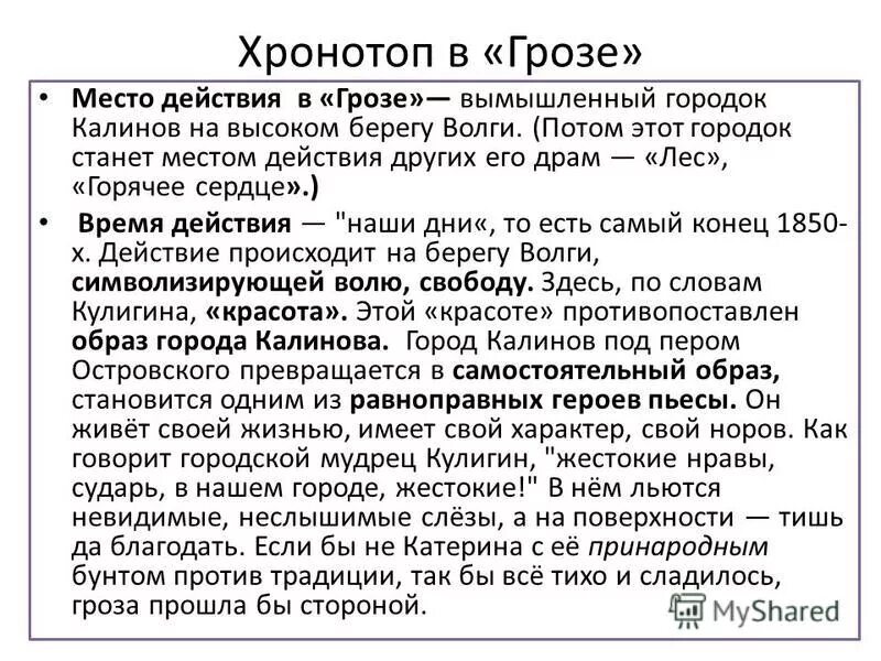 Нравы говорящего