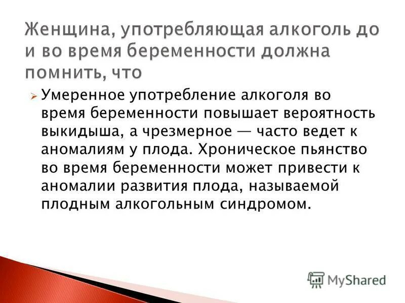 Умеренно пьющие. Умеренное употребление спиртного. 10 заповедей здорового сна. 10 заповедей здорового сна. Употребление шоколада.