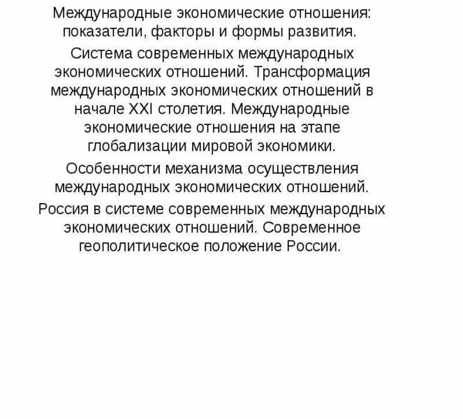 Трансформация международных систем. Трансформация международных систем. Медиаграмотность. Уникальная россия 2023. Гендерная социология книга.