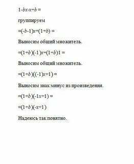 Разложите многочлен a b a c