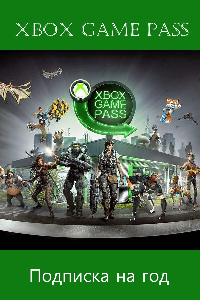 Подписка xbox game на пк. Xbox game Pass для Xbox 360. Gold Pass Xbox 360. Подписка Xbox game Pass. Xbox Series x игры гейм пасс.