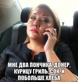 Сейчас дам телефон