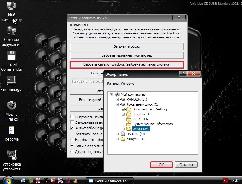 Пароль live cd. Alkid Live CD. Alkid Live CD/DVD/USB. Alkid Live CD USB Windows 7. Windows XP Live CD.