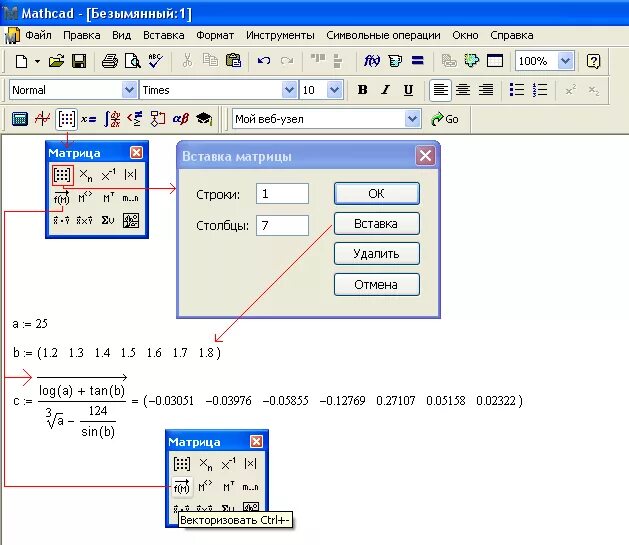 Маткад диапазон значений. Маткад диапазон значений. Функция сигма в маткаде. Mathcad. Маткад диапазон значений.