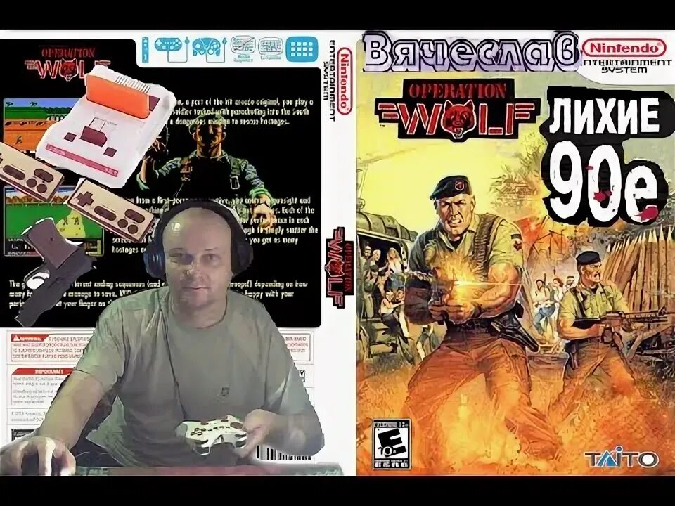 Операция Вольф Денди. Игра на Денди Operation of Wolf. Игра Денди операция Вульф. Operation Wolf Денди. Киров волк лихие 90 е 7 читать