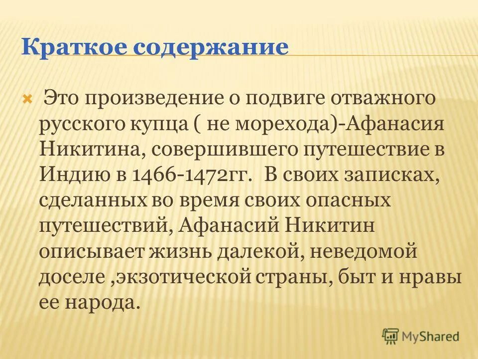 Содержание фильма кратко содержание. Краткое содержание проекта. Краткий пересказ куприна. Краткое содержание это. Рассказы маленькой трилогии.