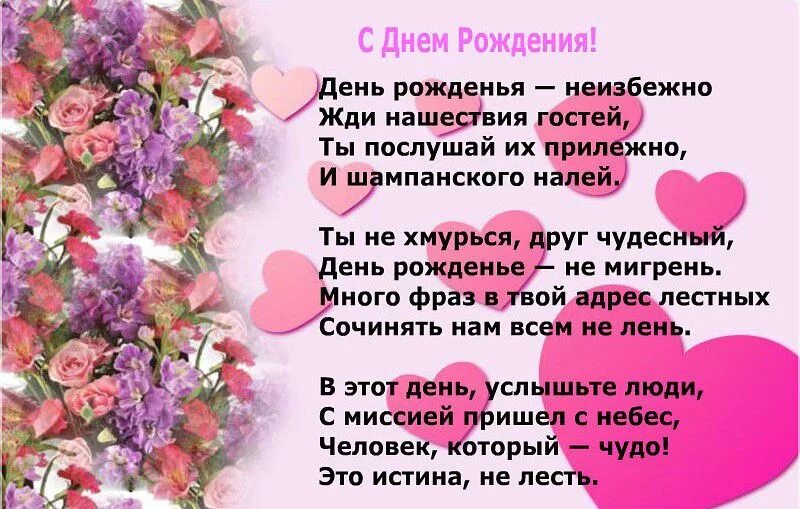 Сообщество поздравления. Поздравление любимой группе. Поздравление группы с днем рождения. Поздравление Ларисе с днем рождения в стихах.