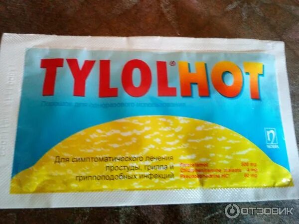 Турецкий порошок от простуды