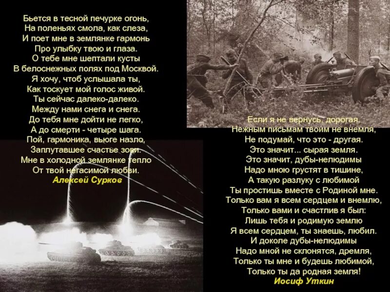 Бьётся в тесной печурке огонь. Бьется в тесной печурке огонь на поленьях смола как слеза. Стих бьется в тесной печурке. Стих Суркова бьется в тесной печурке огонь.