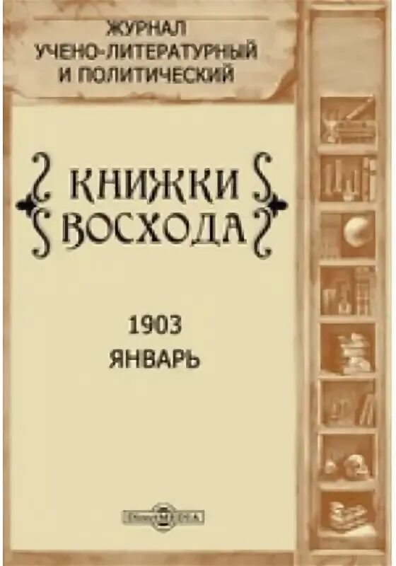 заход солнцев книга xii