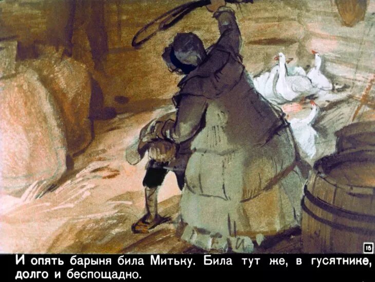 Наказание рассказы читать. История крепостного мальчика барыня мавра ермолаевна.. история крепостного мальчика иллюстрации. наказание розгами крепостного мальчика. барыня наказывает крепостных.