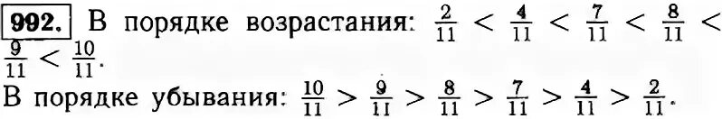 вычислить число из дроби 2/9. 8. расположите дроби в порядке возрастания. 8. сравните 5,6 и 1,2 дробь.