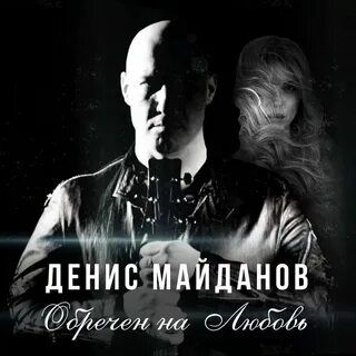 Вечная любовь песня рингтон