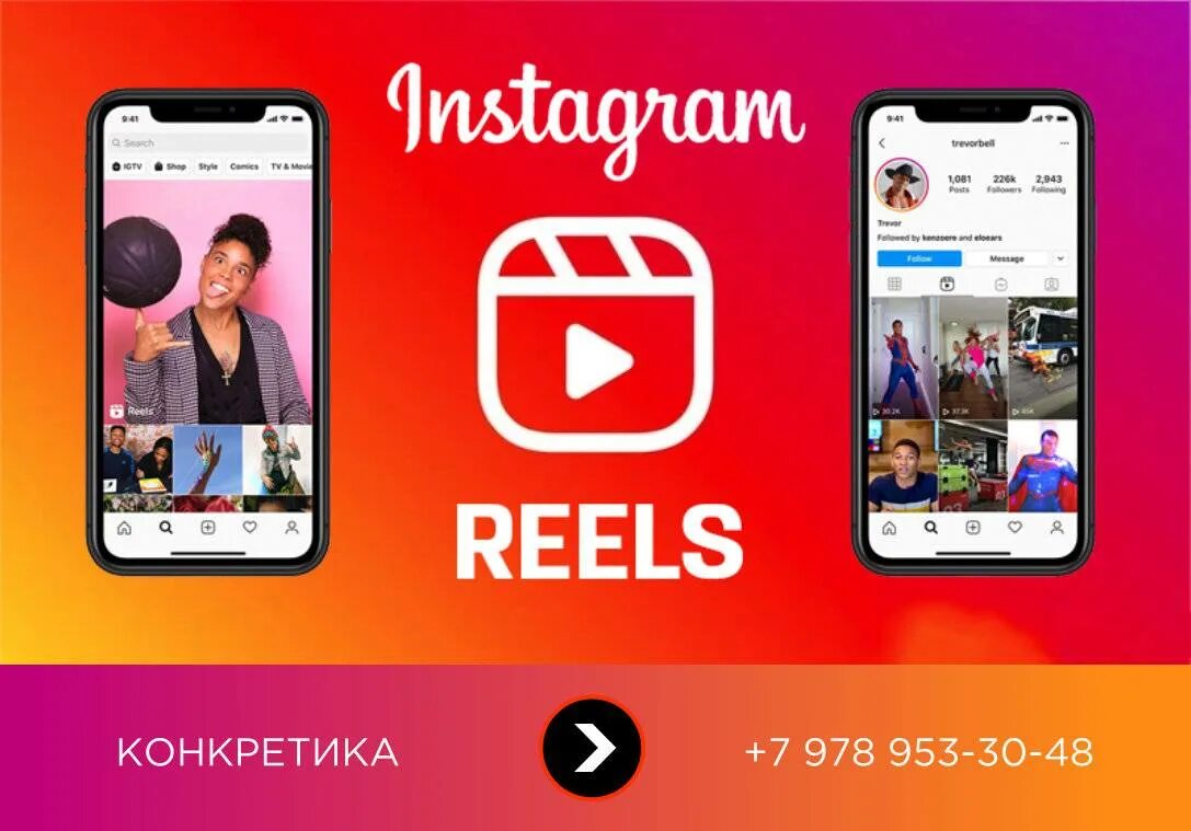 Не pov а reel что значит. Reels в инстаграме. рилс иконка. что такое рилс в инстаграме. reels в инстаграме значок.