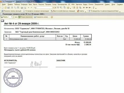 Соседи отказываются подписывать акт