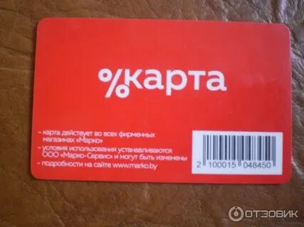 Карта лояльности твое