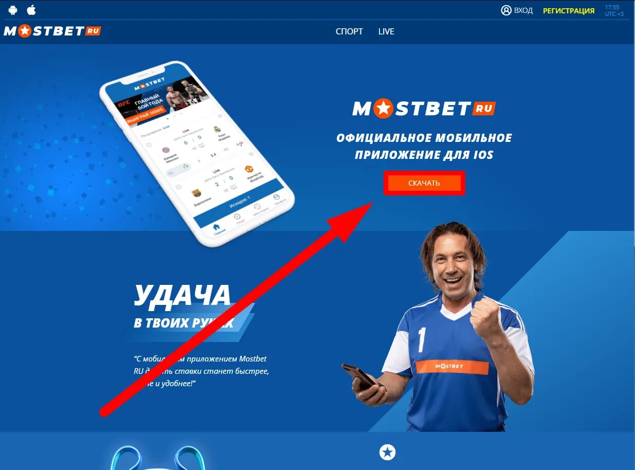 Mostbet андроид https app mostbet site. Мостбет. Mostbet приложение. БК Мостбет. Mostbet логотип.