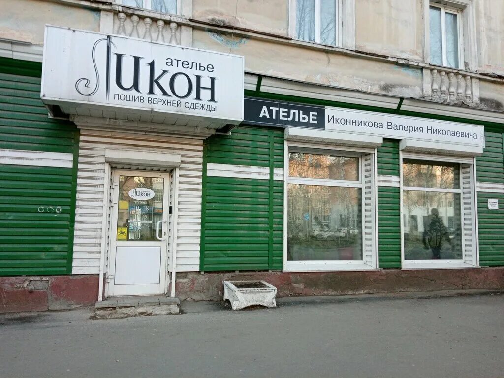 вывеска пошив и ремонт одежды. ремонт одежды барнаул. стенд ателье по пошиву. ремонт одежды барнаул. ремонт одежды барнаул.