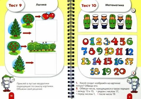 Тесты для дошкольников
