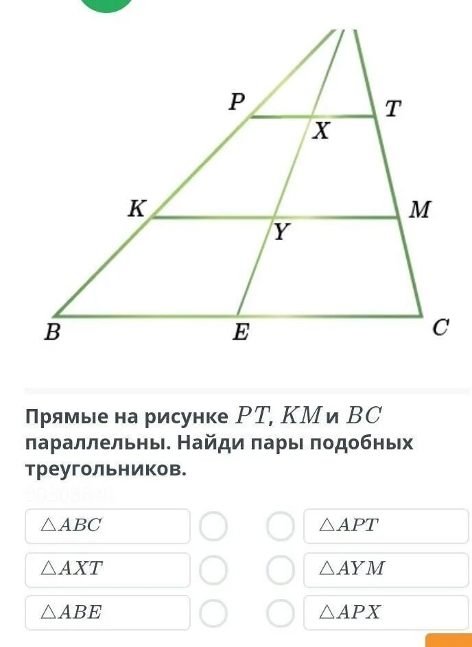Сколько пар подобных треугольников. Сколько подобных треугольников изображено на рисунке. найди пары подобных треугольников. подобные треугольники по параллельным прямым.