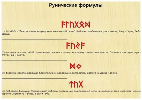 Как сбить руны crn