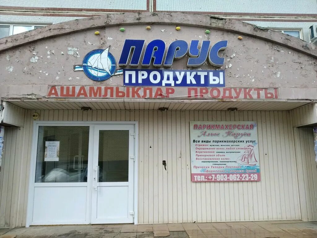 Салон красоты момо набережные челны 40 комплекс. Пункт выдачи озон набережные челны. 40-й комплекс, 9/1. Пункт выдачи озон. 40 комплекс набережные челны.