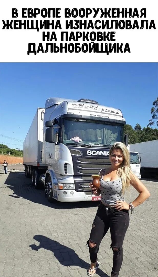 Екатерина миронова — девушка-дальнобойщица. Дальнобойщица черепанова марина. Юлия шешукова дальнобойщица. Женщина на фуре. Джессика ларссон дальнобойщица.