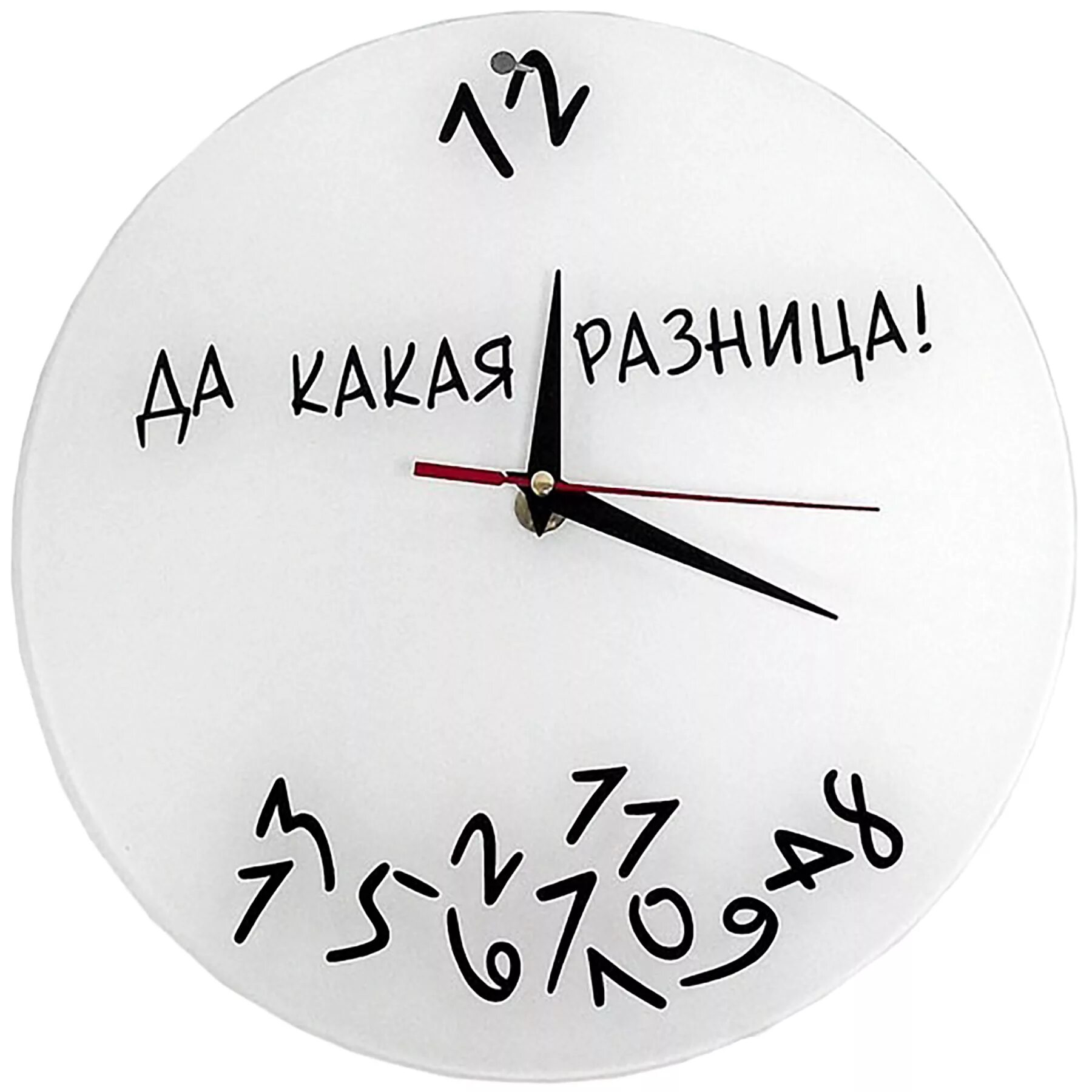 Часы настенные. Часы инь янь хрень. Шуточные часы. Прикольные часы. Прикольные настенные часы.