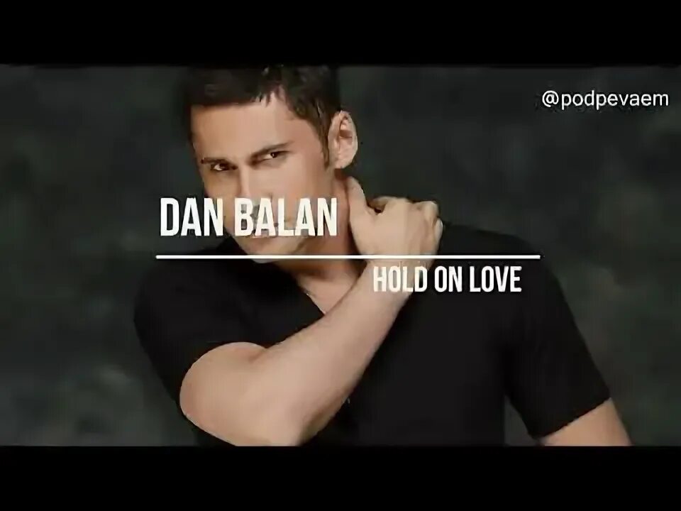 Глаза в глаза песня балан. Dan balan - любовь как в песнях. Глаза в глаза песня балан. Dan balan - любовь как в песнях. Глаза в глаза песня балан.