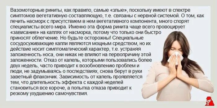 Температура насморк чихание как лечить. Насморк. сильный насморк и заложенность. сильный насморк симптомы. заложенность носа и насморк у взрослого что это.