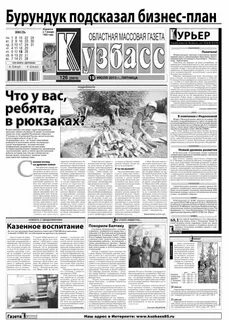 Газеты помогают