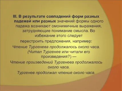 Ублажение желаний 5 букв