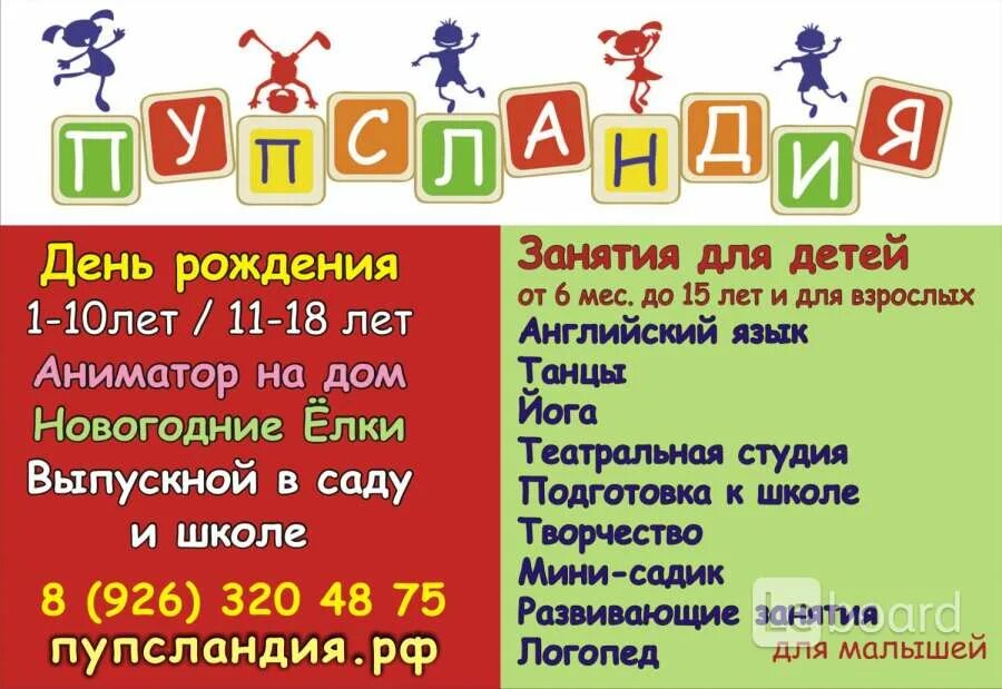 Подготовительная школа для детей. Подготовка к школе мытищи. Подготовка к школе мытищи. Подготовка детей к школе реклама. Занятия для дошкольников.