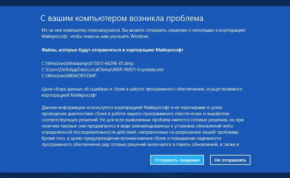 Ваш компьютер свободен. Программные неисправности. Неисправности в работе ПК.. Проблемы программного обеспечения. Устранение неисправности компьютера.