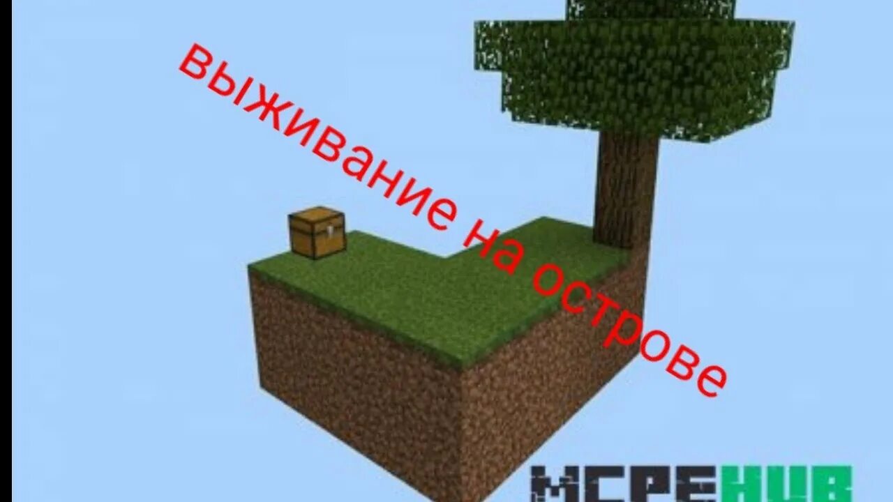 Minecraft skyblock maps