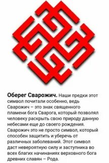 Сварог защита