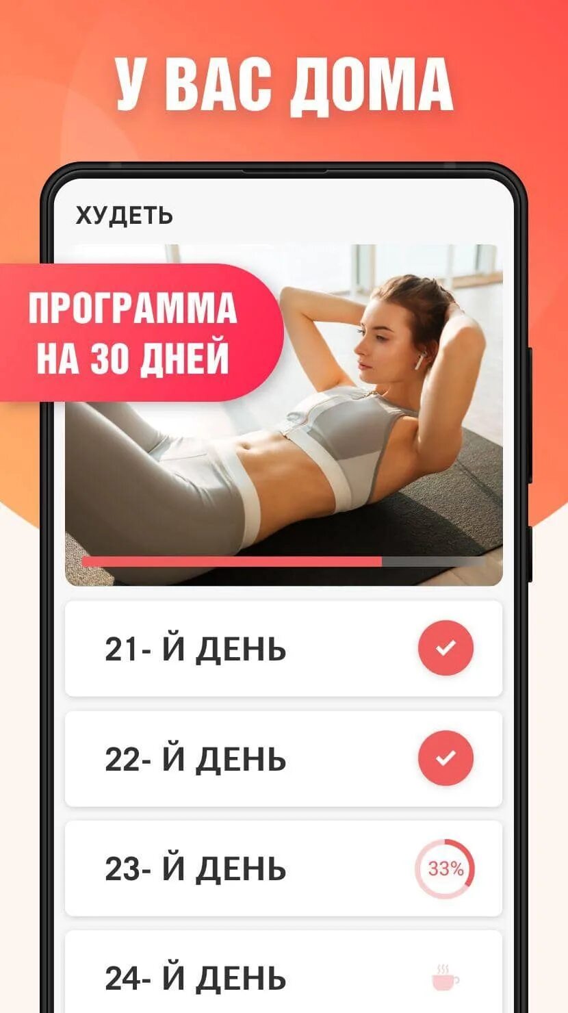 Приложение быстро. Худеем за 30 дней. худеем за 30 дней программа. приложение для похудения за 30 дней. похудеть за 30 дней приложение.