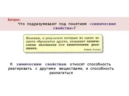 Возможность реагировать