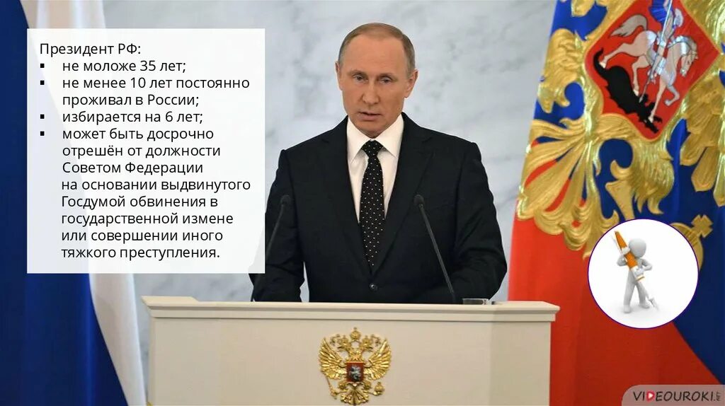 Сколько раз можно быть президентом