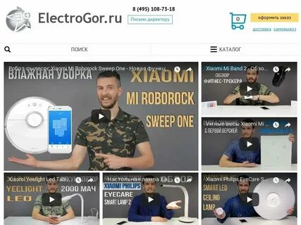Electrogor интернет магазин