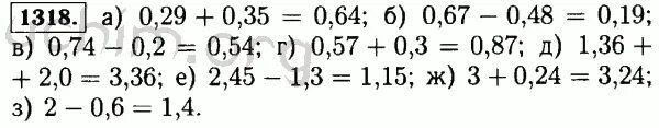 Математика 6 класс номер 1318. Математика 6 класс Виленкин 1318. Задание по математике для 6 класса номер 1318.