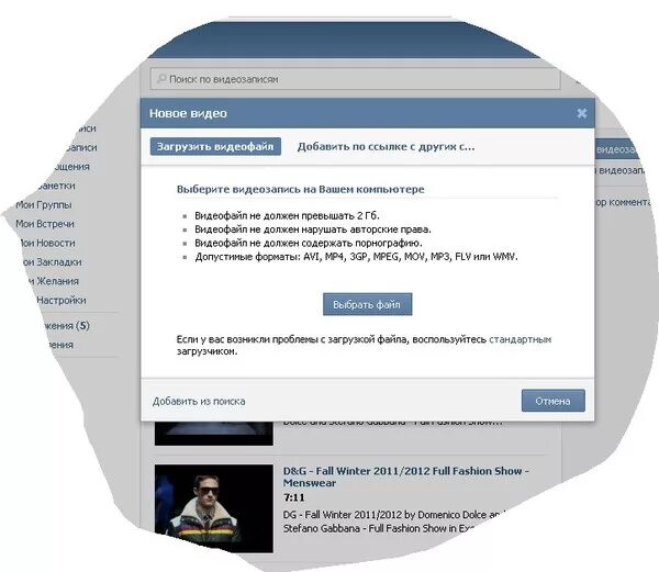 Формат видео для ВК. Загрузчик ВК. ВК Форматы загрузки видео. Новый формат вконтакте