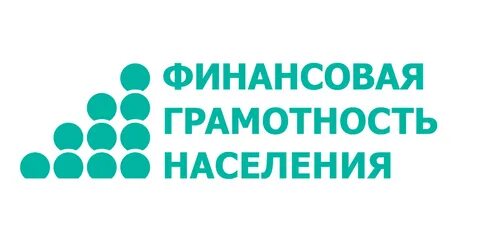 Стратегия фин грамотности