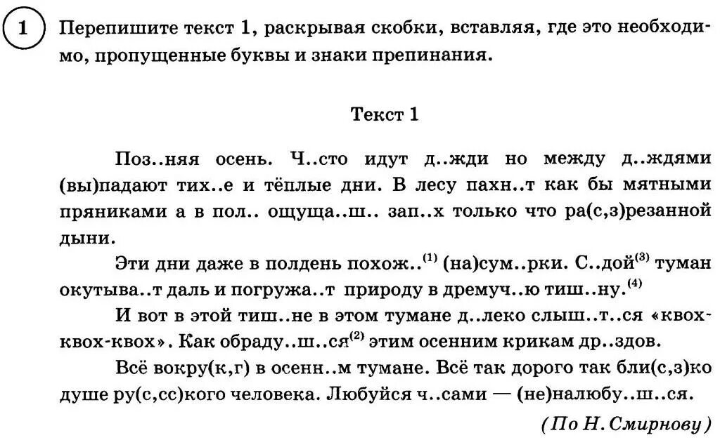 Впр русский язык 9. Варианты ВПР по русскому языку. ВПР по русскому языку 6 класс 2022 год с ответами. ВПР по русскому языку 6 класс 2021. Задания ВПР 6 класс русский язык 2021.