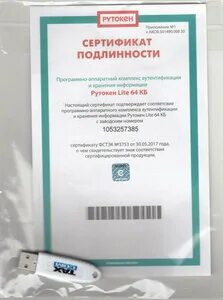 Индивидуальный сертификат