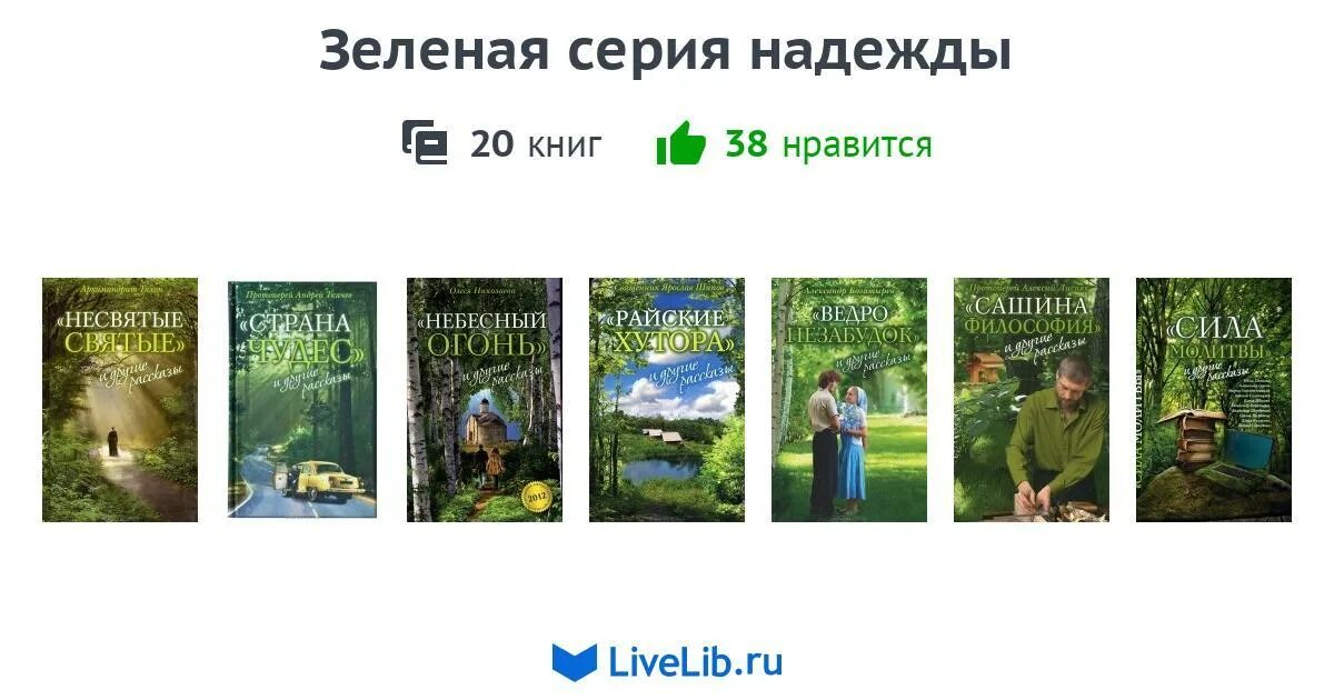 Аудиокнига книги слушать несвятые святые книга