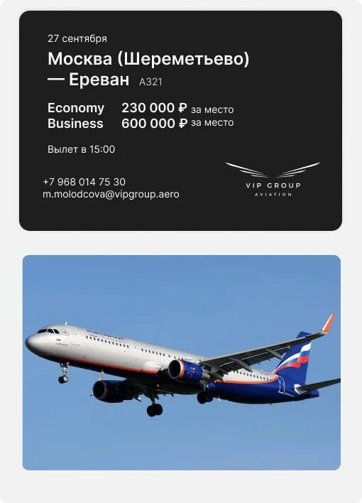 шереметьево ереван. Nordwind airlines шереметьево. боинг 777-200 nord wind. Nordwind в шереметьево. самолет краснодар ереван.